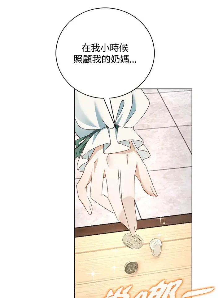 漫画《离开的决心》第17话第53张图