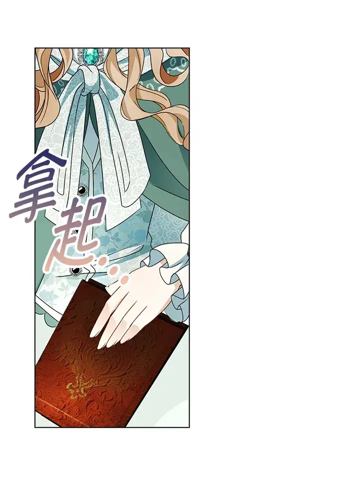 漫画《离开的决心》第17话第58张图