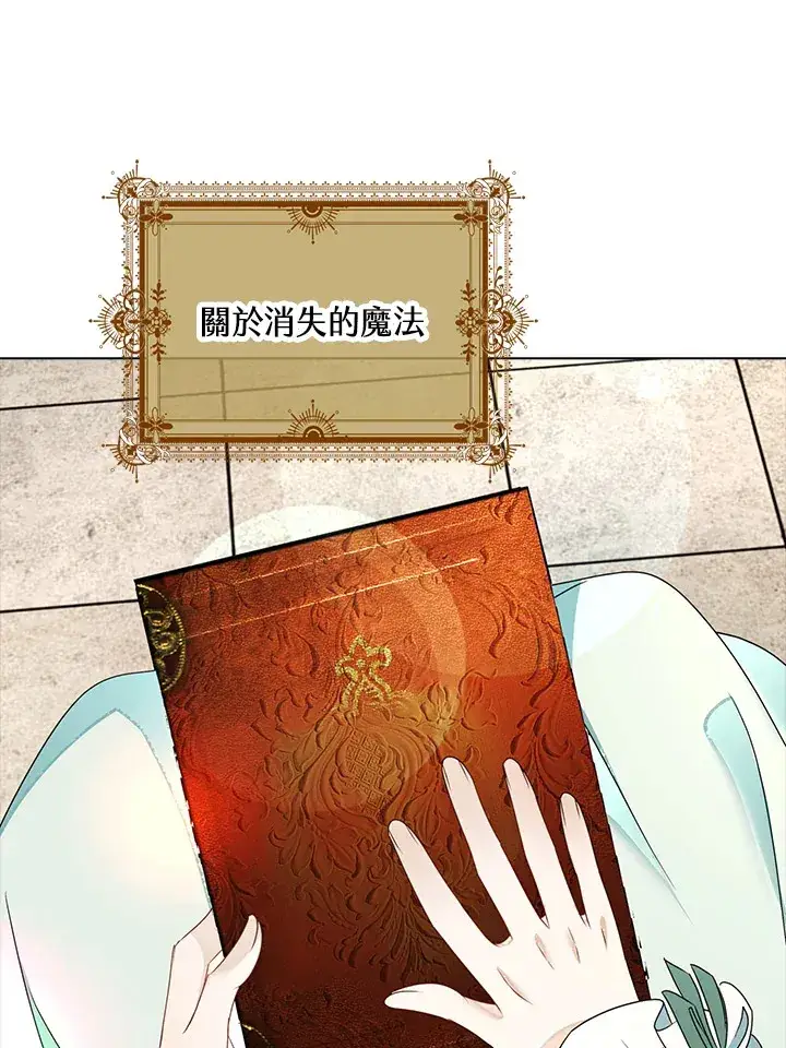 漫画《离开的决心》第17话第59张图