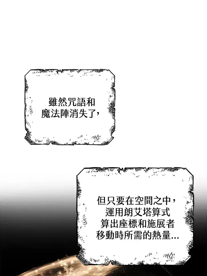 漫画《离开的决心》第17话第61张图