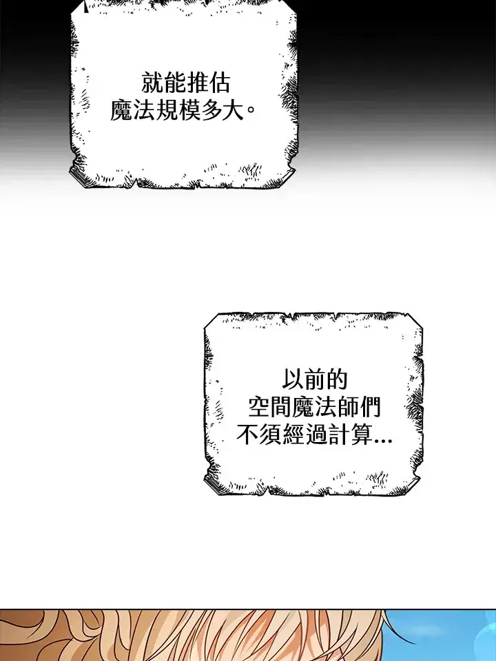 漫画《离开的决心》第17话第63张图
