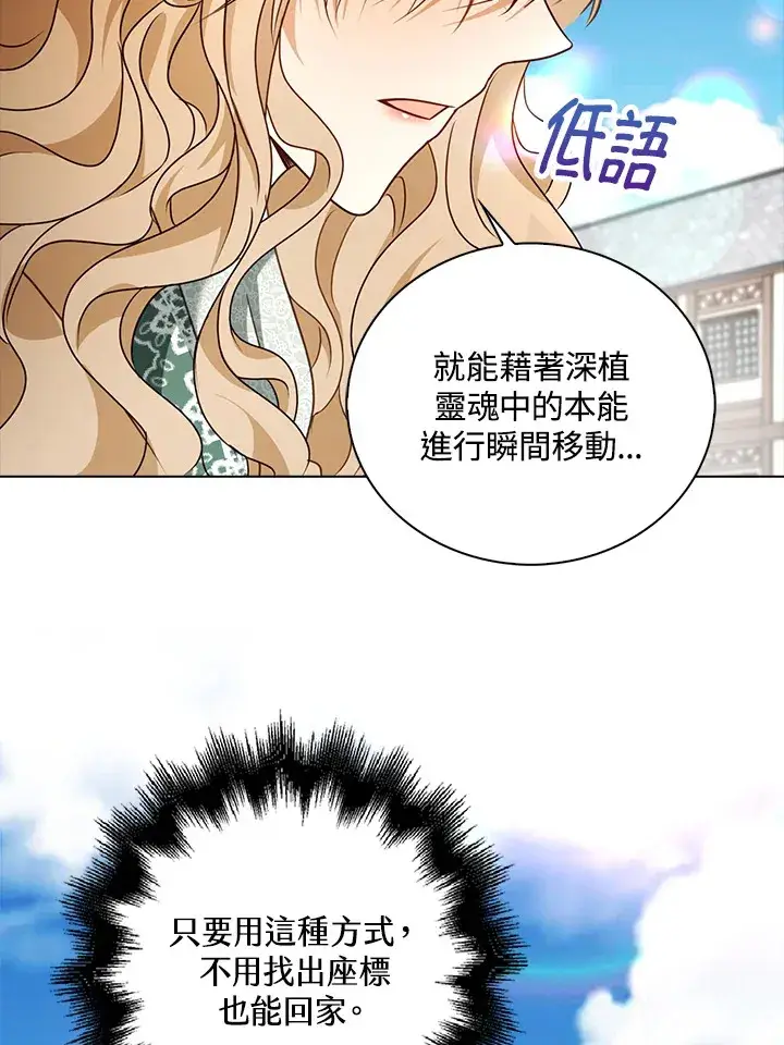 漫画《离开的决心》第17话第64张图