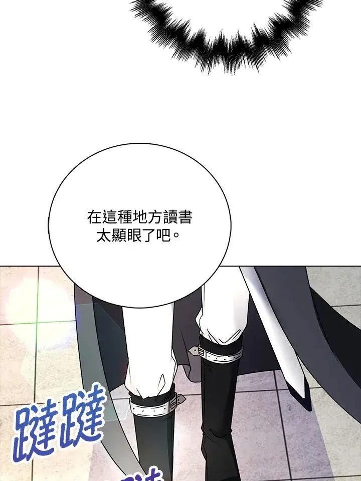 漫画《离开的决心》第17话第67张图