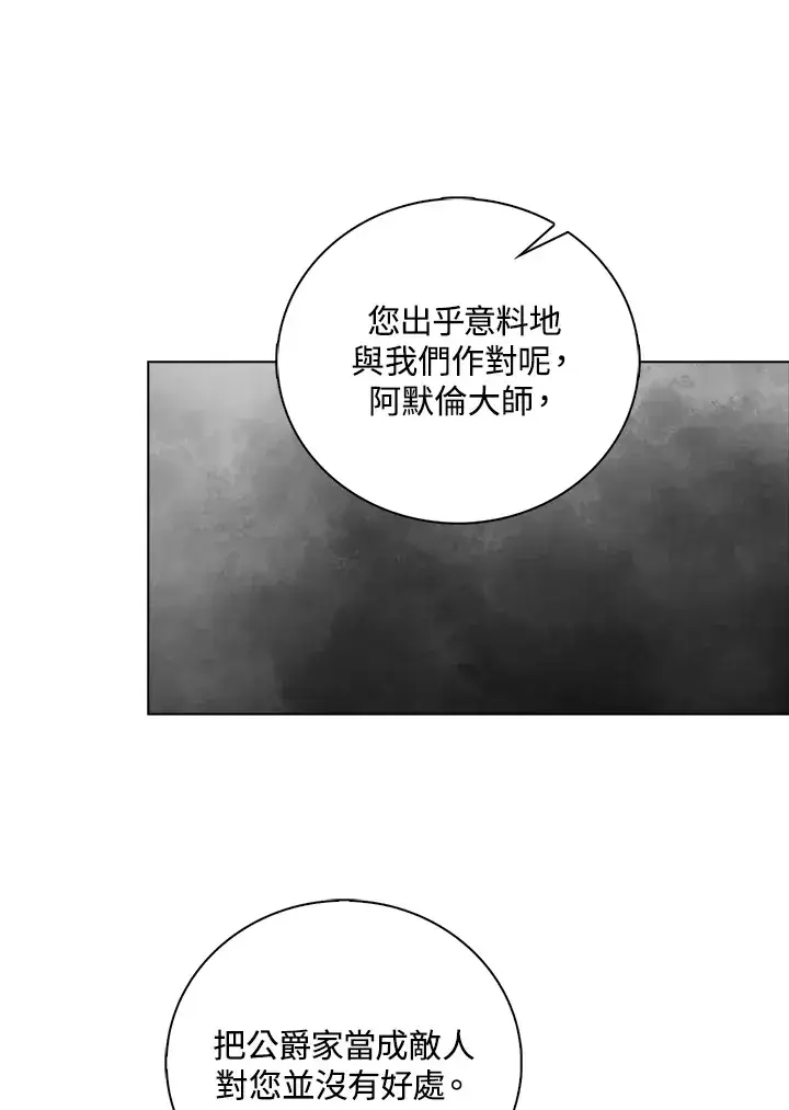 漫画《离开的决心》第17话第7张图