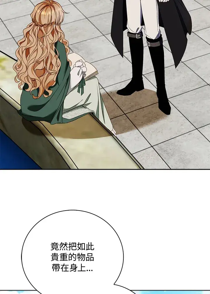 漫画《离开的决心》第17话第75张图