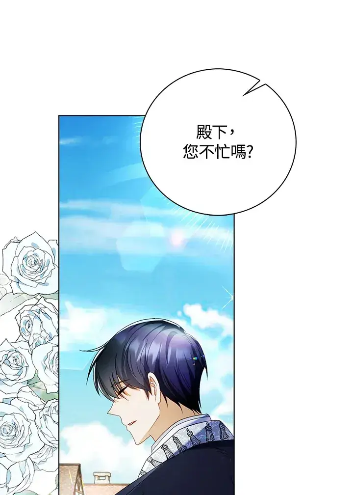 漫画《离开的决心》第17话第77张图