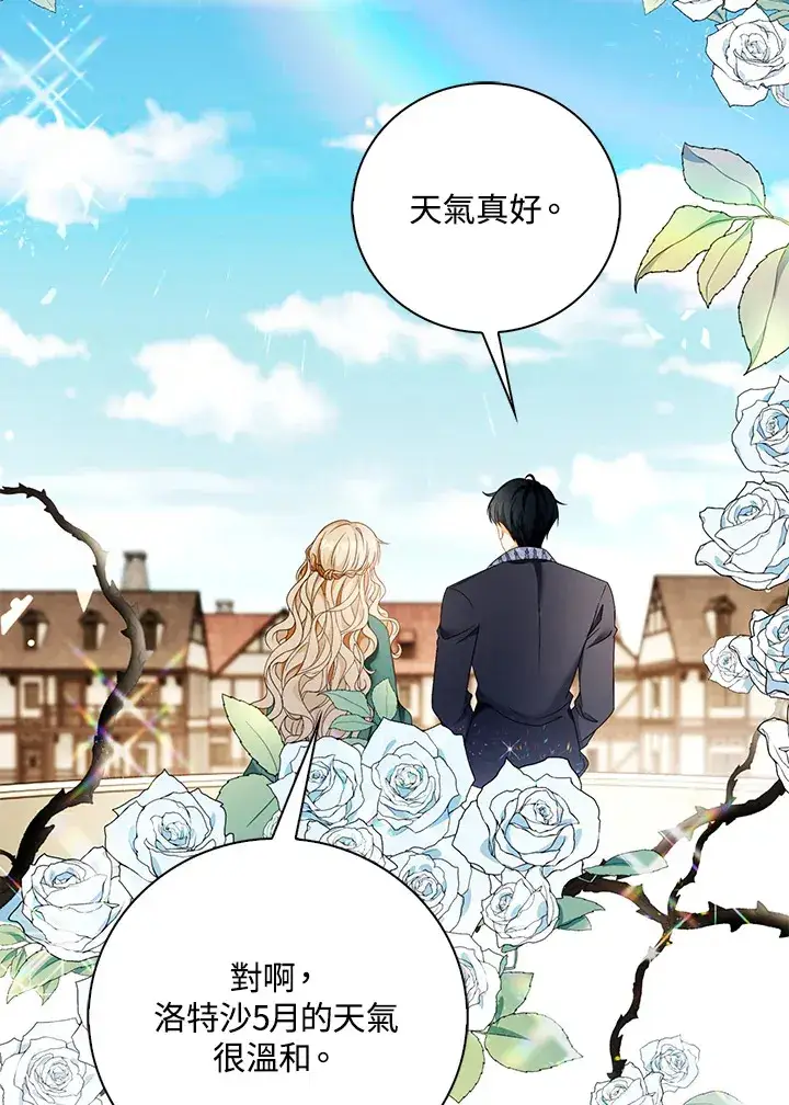漫画《离开的决心》第17话第79张图