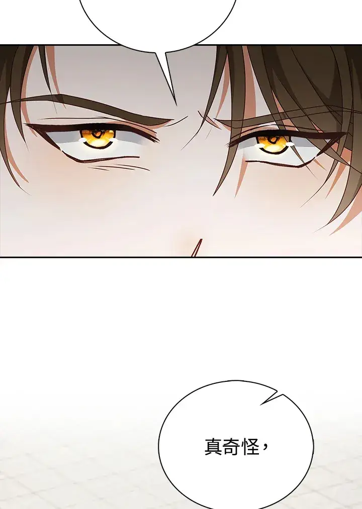 漫画《离开的决心》第17话第8张图
