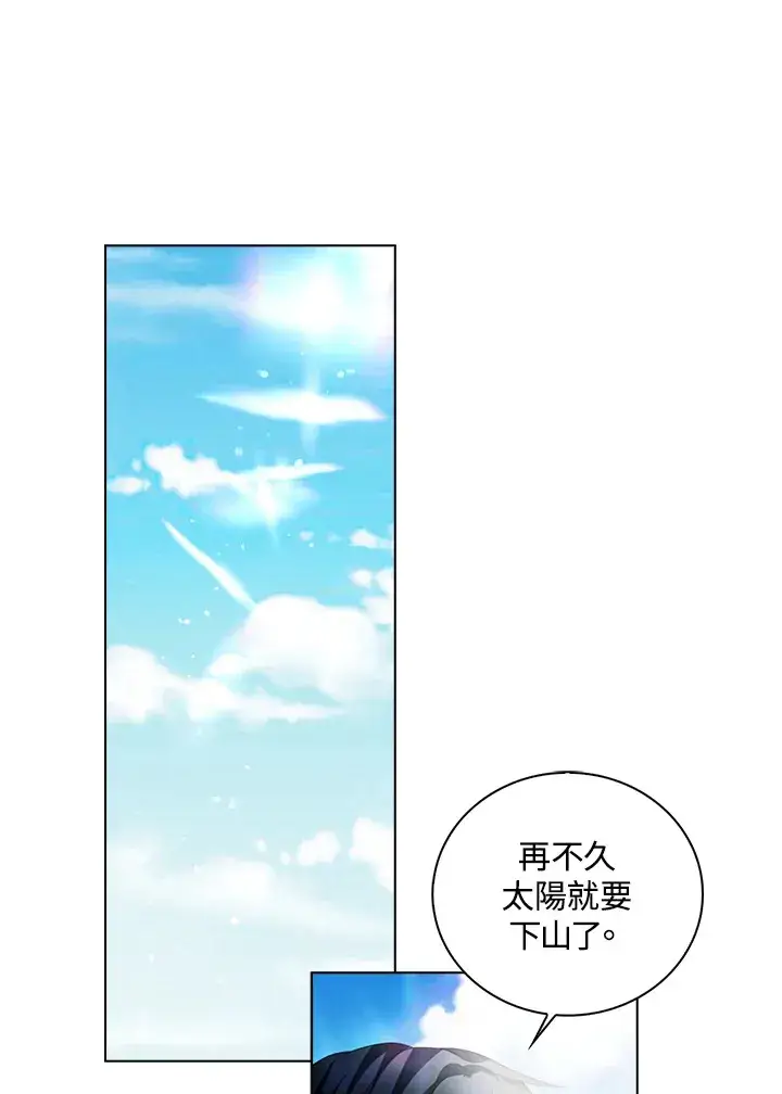 漫画《离开的决心》第17话第81张图