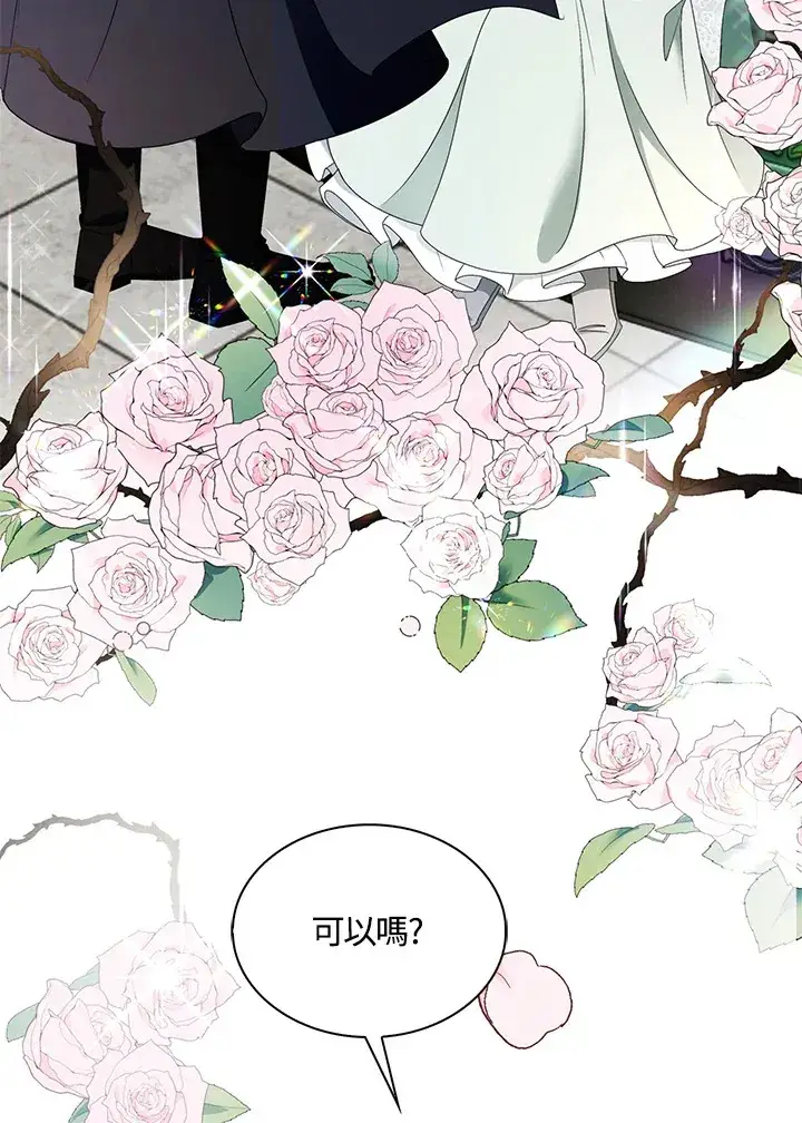 漫画《离开的决心》第17话第86张图