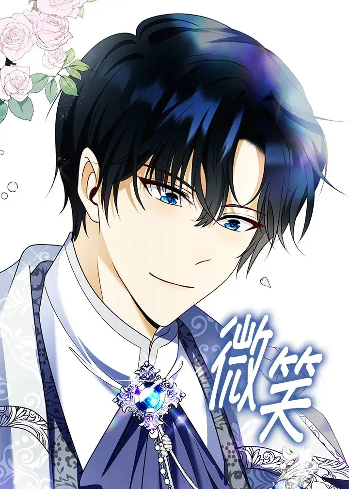 漫画《离开的决心》第17话第87张图