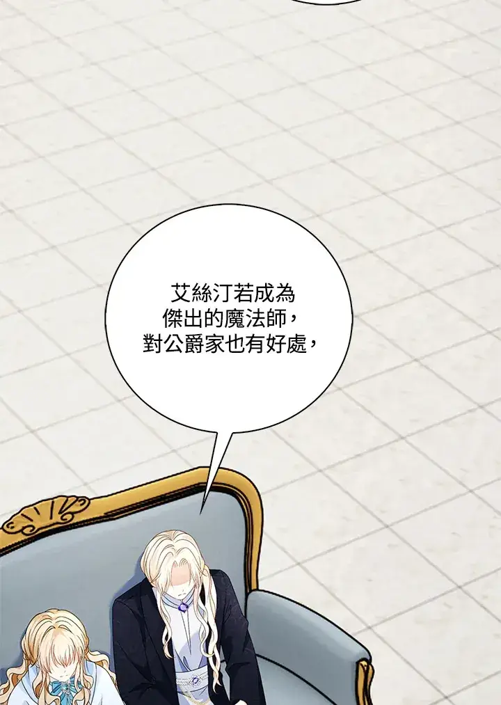 漫画《离开的决心》第17话第9张图