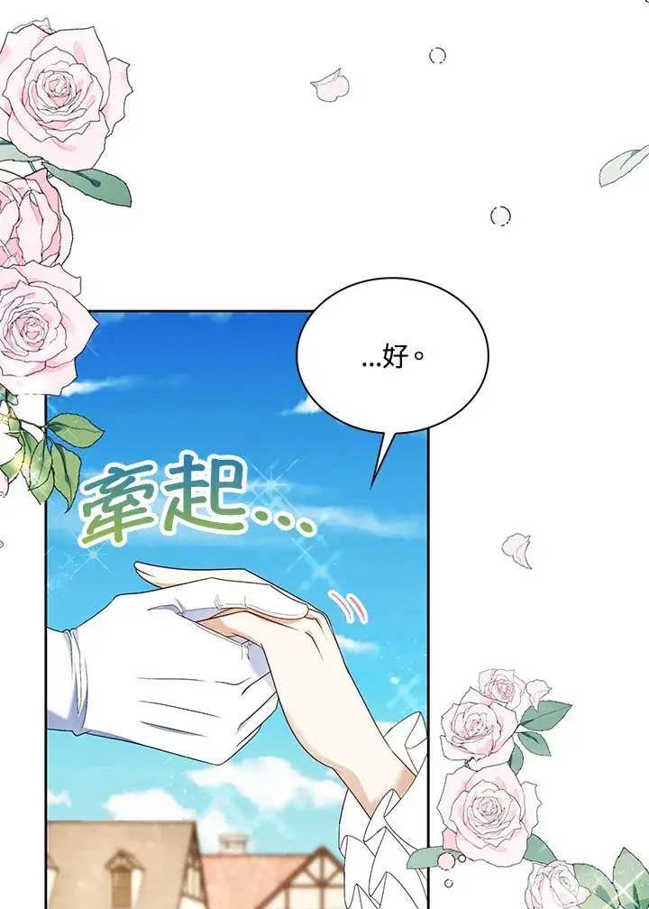 漫画《离开的决心》第17话第90张图