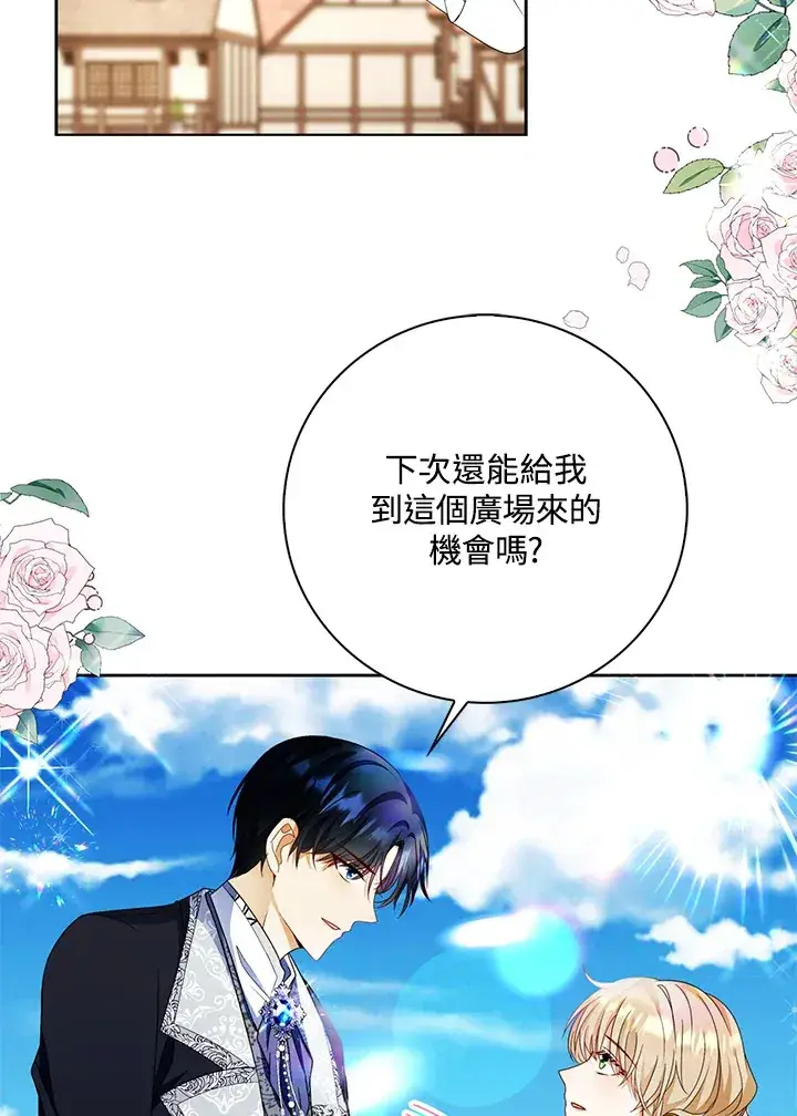 漫画《离开的决心》第17话第91张图