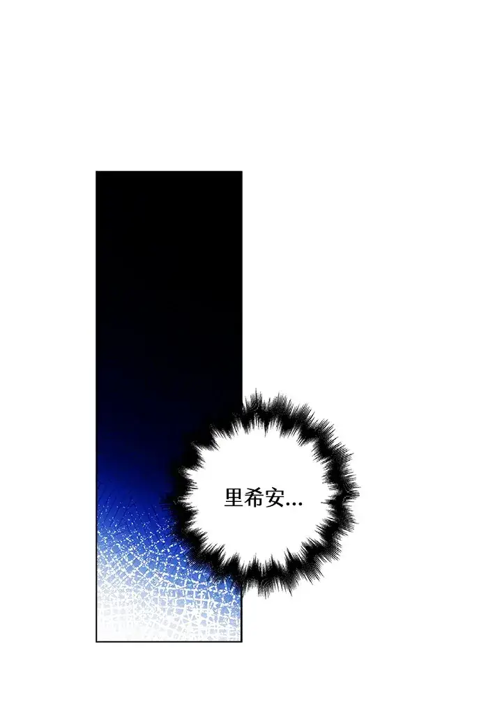 漫画《离开的决心》第17话第93张图
