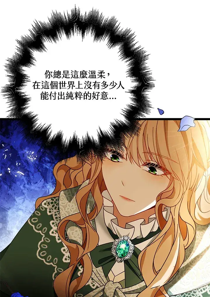 漫画《离开的决心》第17话第94张图