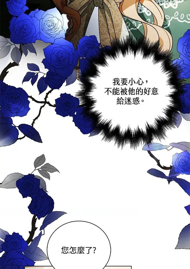 漫画《离开的决心》第17话第95张图