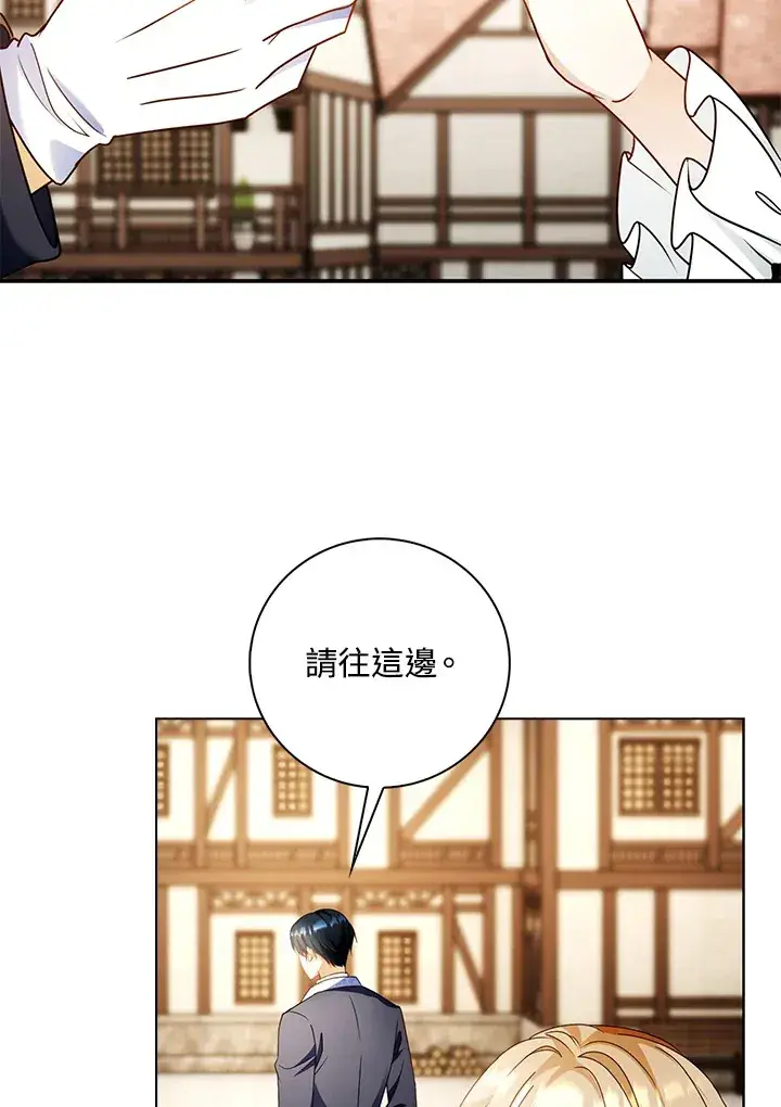 漫画《离开的决心》第17话第98张图
