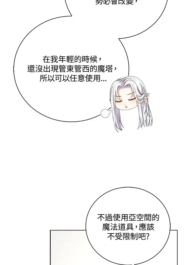 《离开的决心》第18话图22
