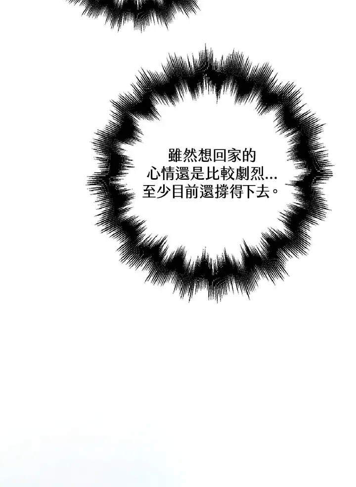 《离开的决心》第18话图25