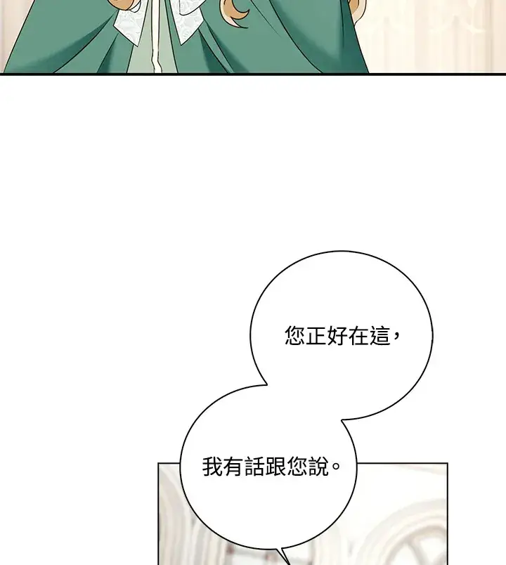 《离开的决心》第18话图3