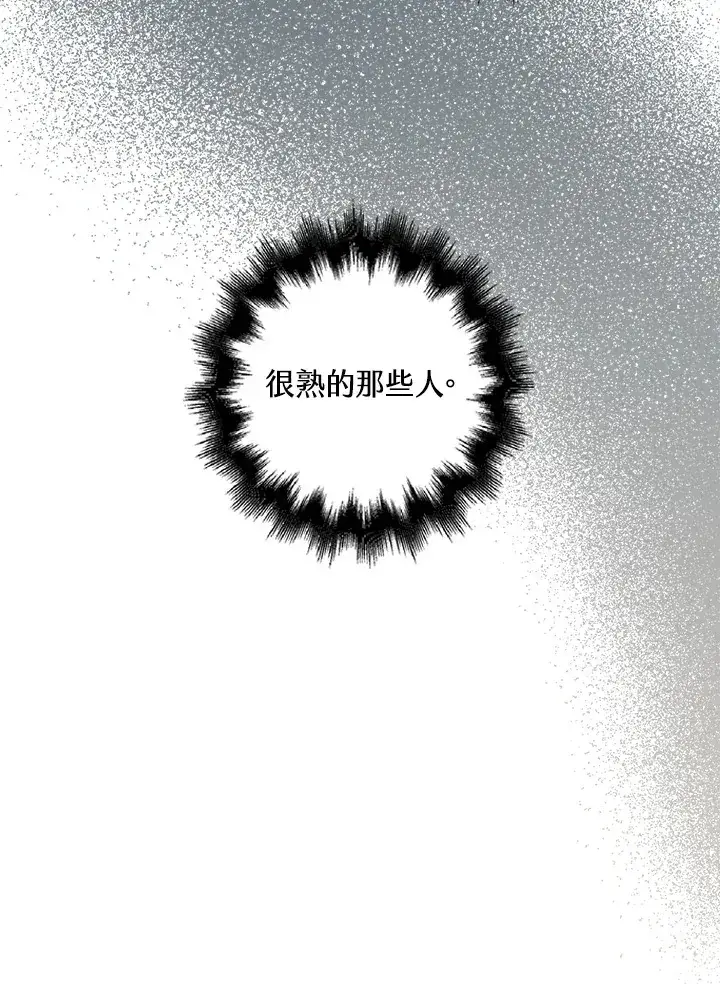 《离开的决心》第18话图33