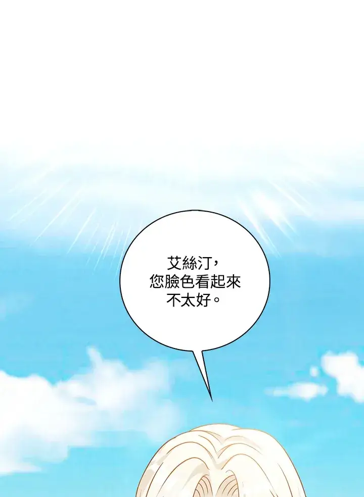 《离开的决心》第18话图34