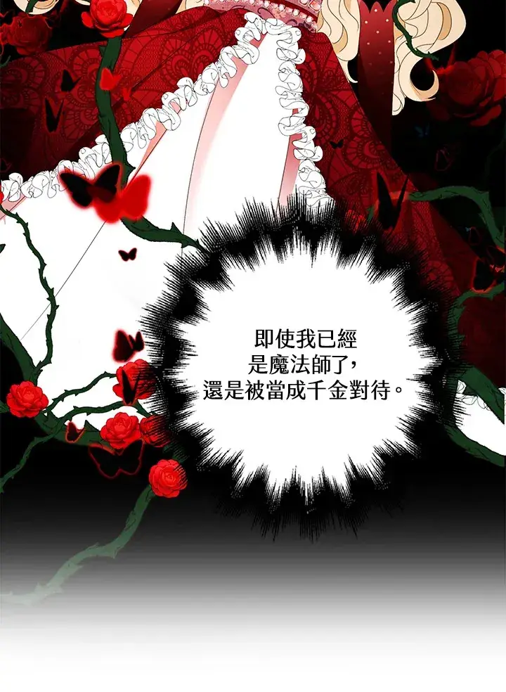 《离开的决心》第18话图43