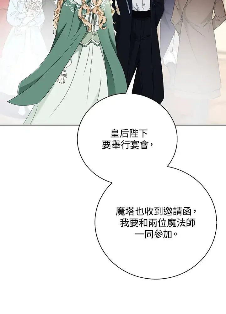 《离开的决心》第18话图6