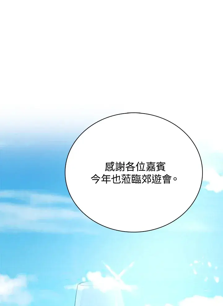 《离开的决心》第18话图61