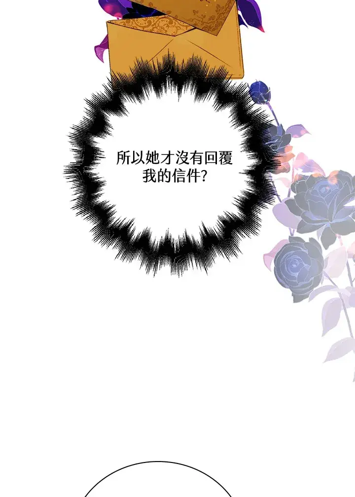 《离开的决心》第18话图74