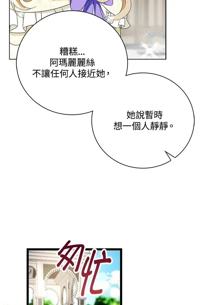 《离开的决心》第18话图76