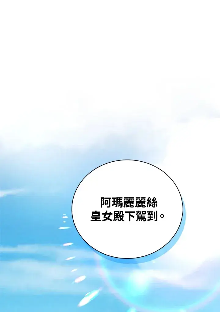 《离开的决心》第18话图82