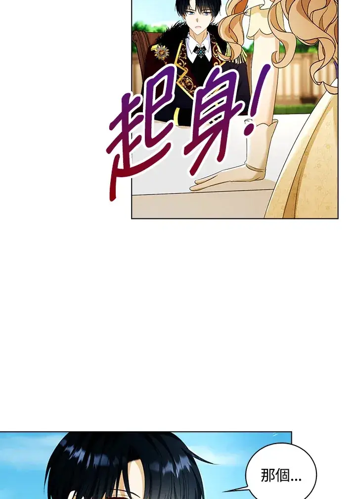 《离开的决心》第19话图18