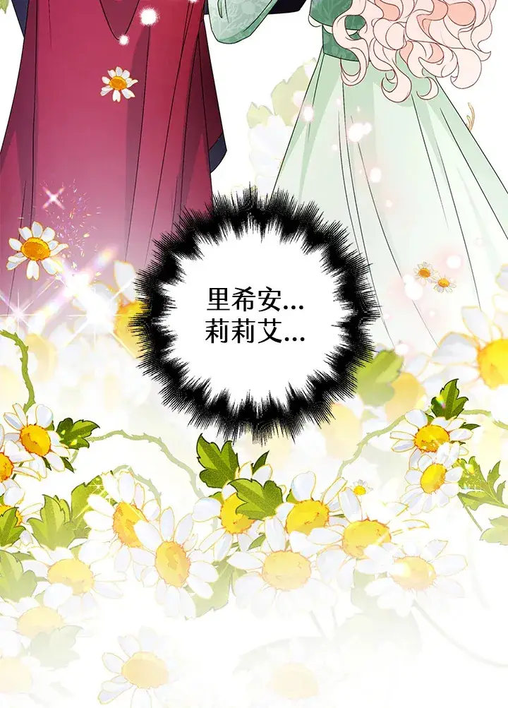 《离开的决心》第19话图27