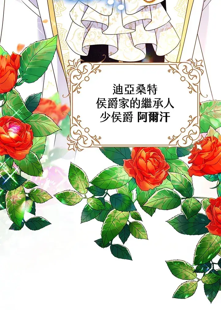 《离开的决心》第19话图36