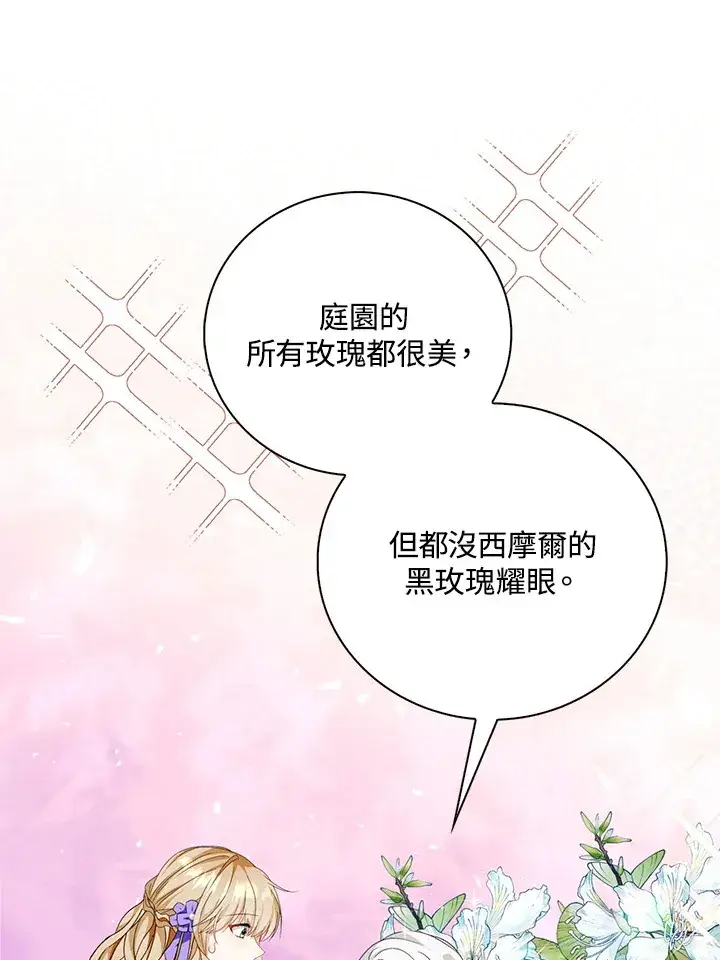 《离开的决心》第19话图37