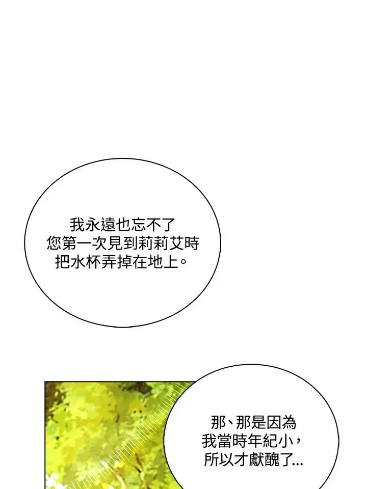 《离开的决心》第19话图40
