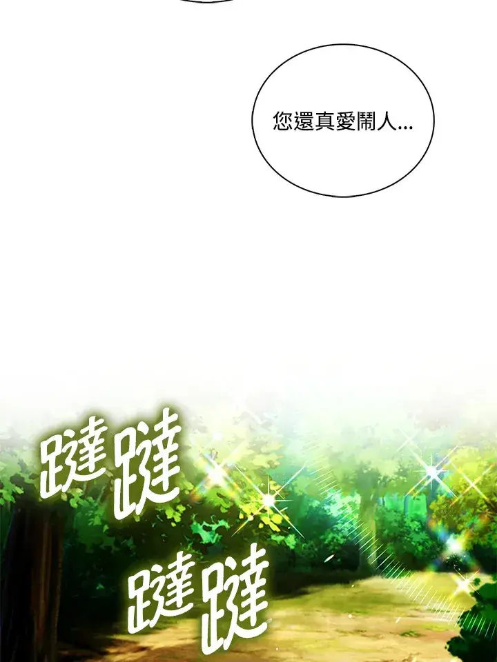 《离开的决心》第19话图42