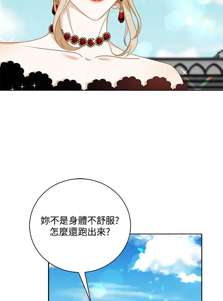 《离开的决心》第19话图5