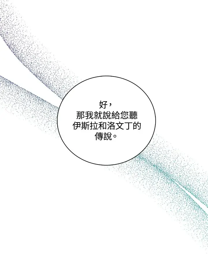 《离开的决心》第19话图52