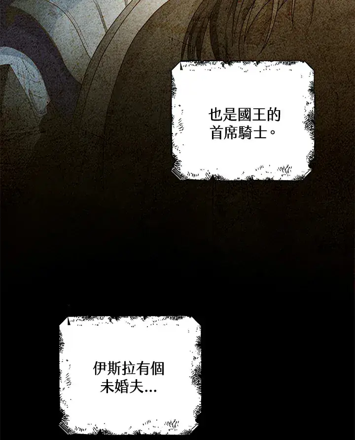 《离开的决心》第19话图56