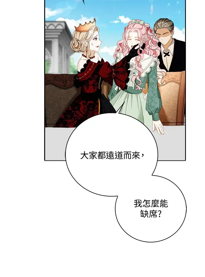 《离开的决心》第19话图6