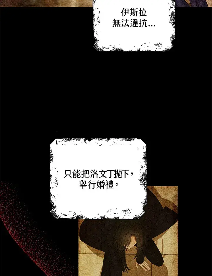 《离开的决心》第19话图69
