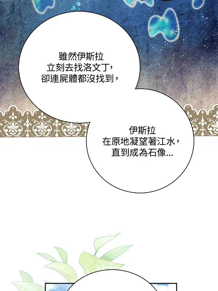 《离开的决心》第19话图75