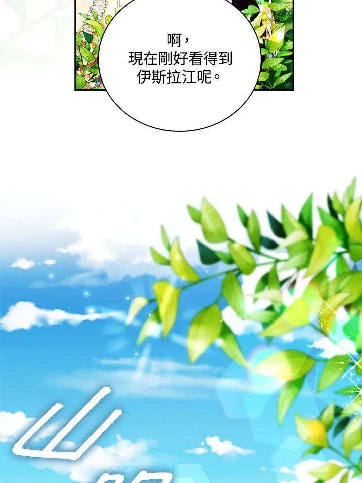 《离开的决心》第19话图77