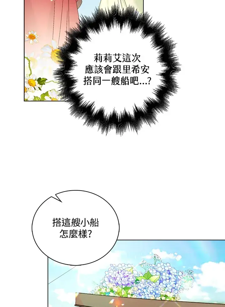 《离开的决心》第19话图86