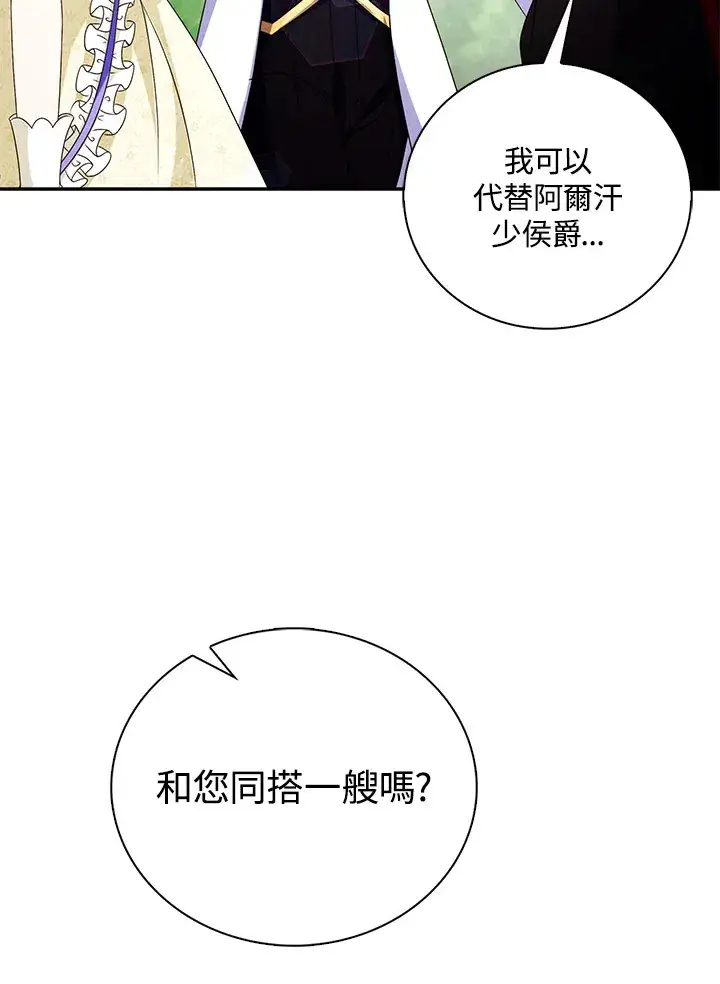 《离开的决心》第19话图89