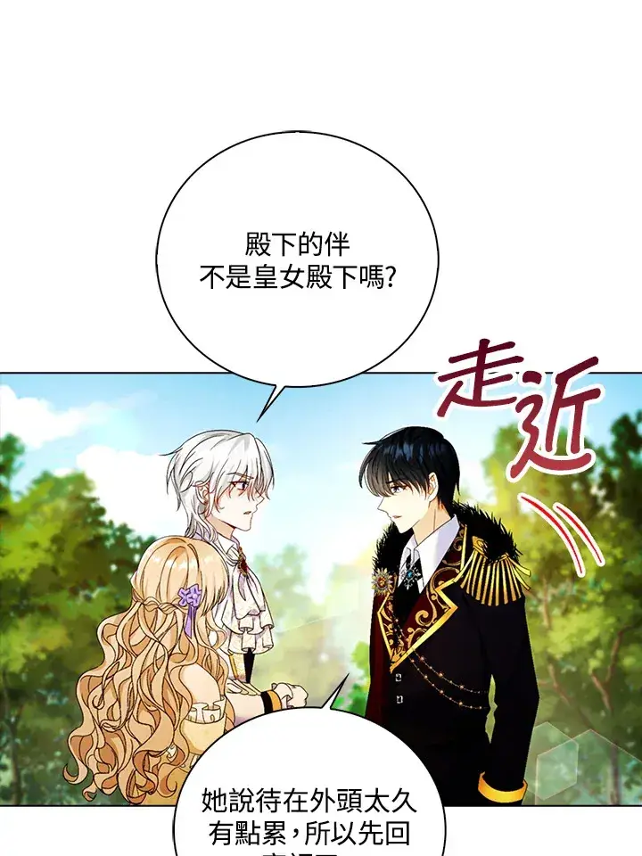 《离开的决心》第19话图95