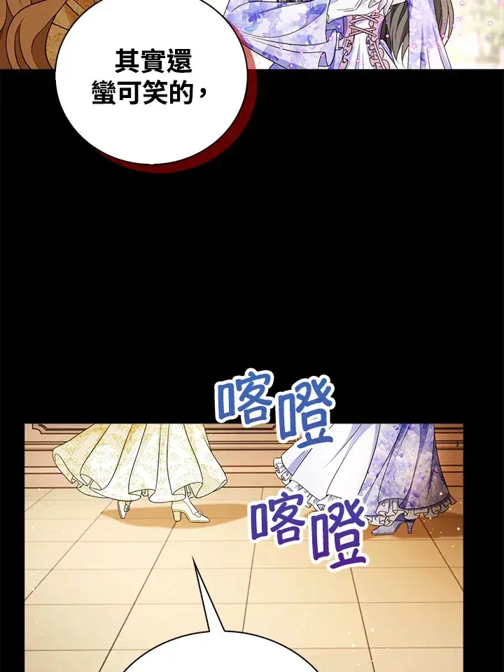 《离开的决心》第20话图101